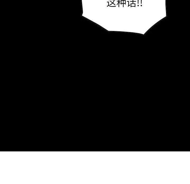 漫画《贪婪烈火》第12话第11张图