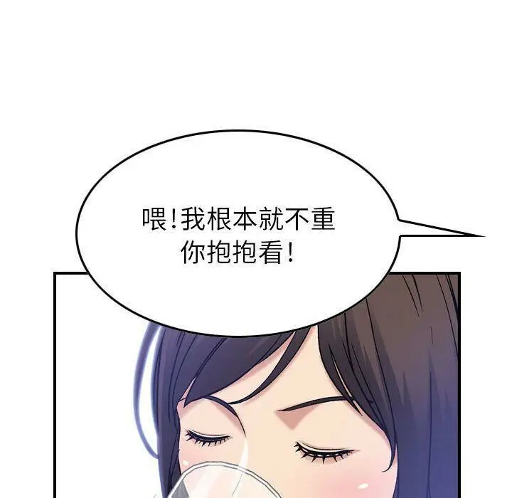 漫画《贪婪烈火》第12话第110张图