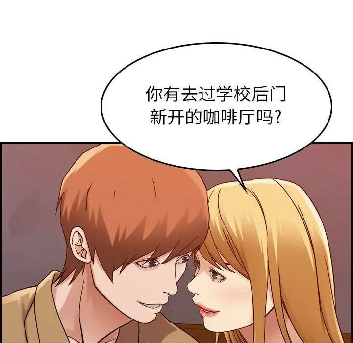 漫画《贪婪烈火》第12话第112张图