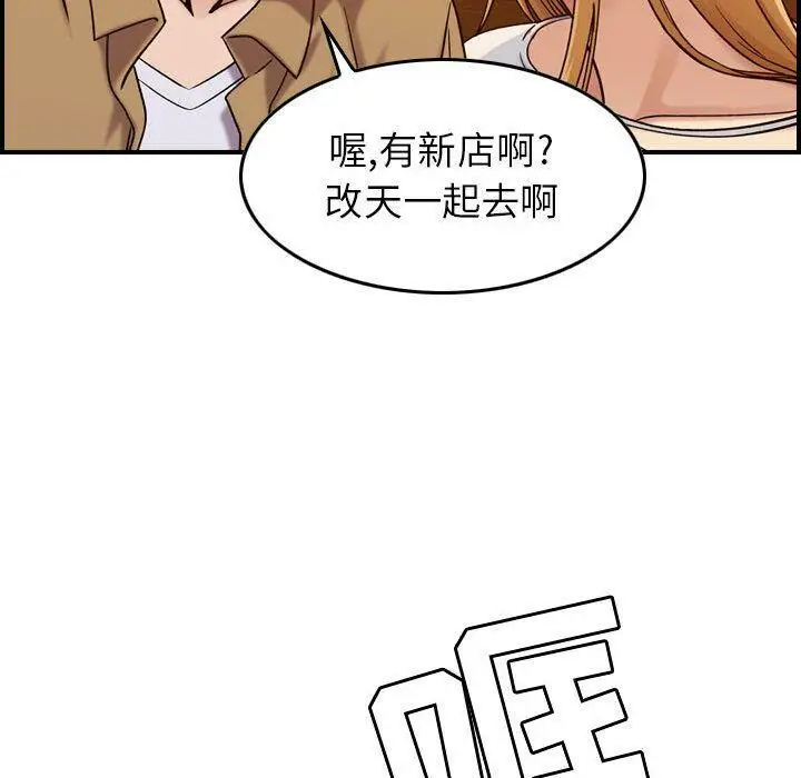 漫画《贪婪烈火》第12话第113张图