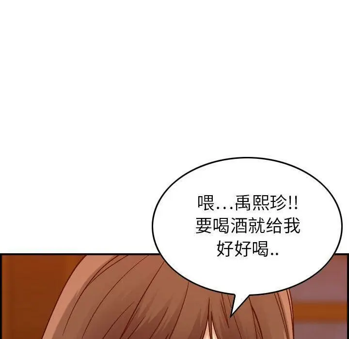 漫画《贪婪烈火》第12话第117张图