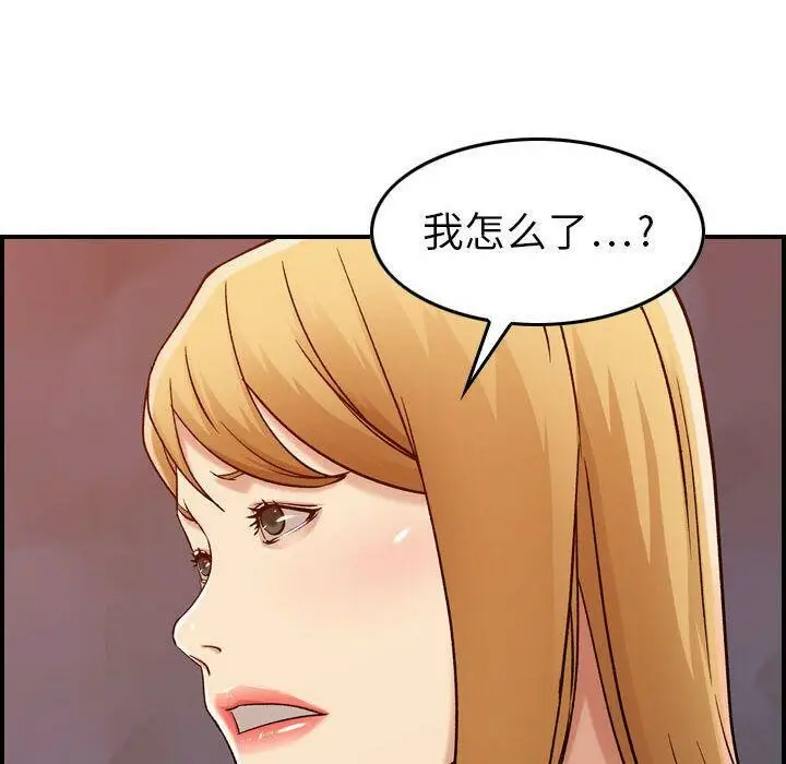 漫画《贪婪烈火》第12话第119张图