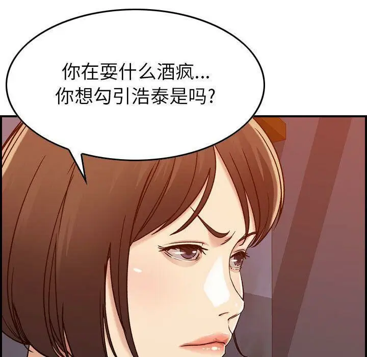 漫画《贪婪烈火》第12话第121张图