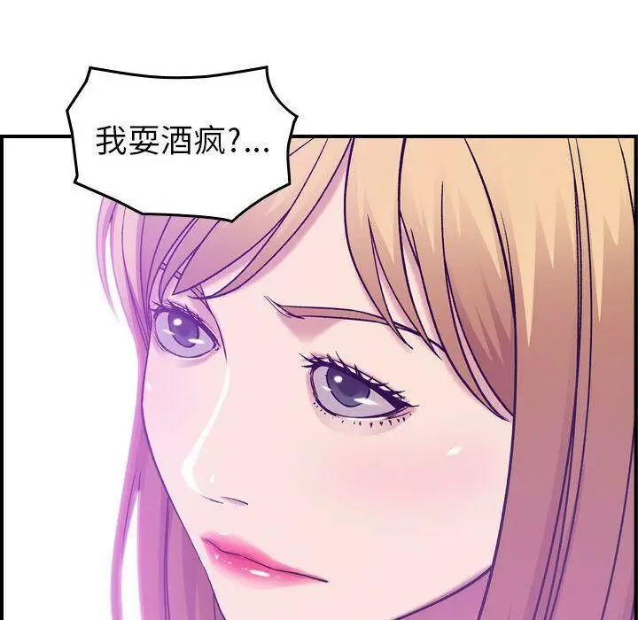 漫画《贪婪烈火》第12话第123张图