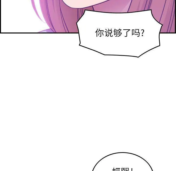 漫画《贪婪烈火》第12话第124张图