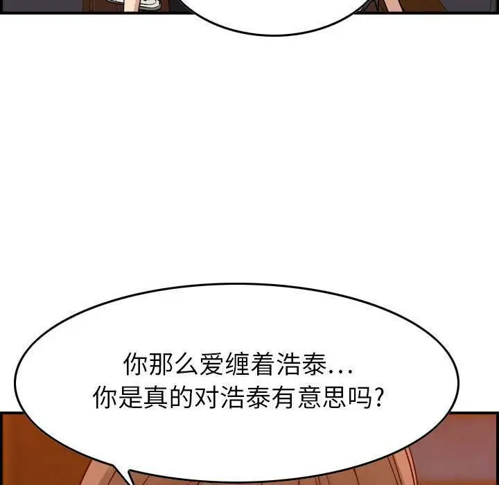 漫画《贪婪烈火》第12话第126张图