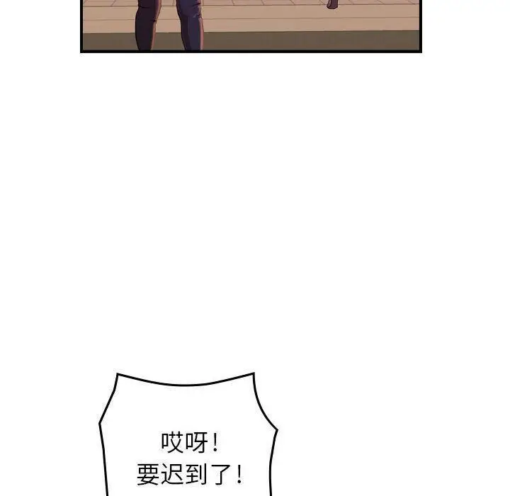 漫画《贪婪烈火》第12话第16张图