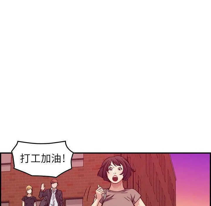 漫画《贪婪烈火》第12话第18张图
