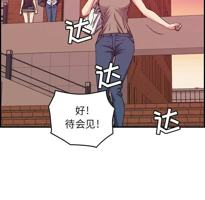 漫画《贪婪烈火》第12话第19张图