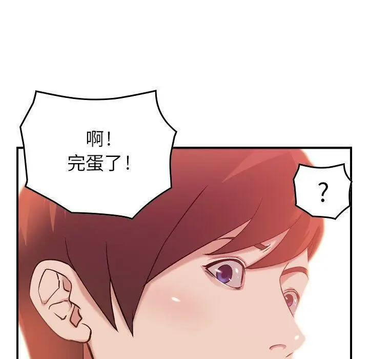 漫画《贪婪烈火》第12话第22张图