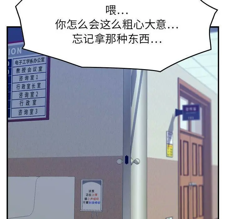 漫画《贪婪烈火》第12话第24张图