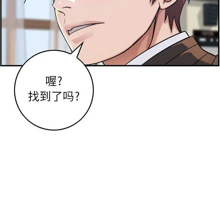 漫画《贪婪烈火》第12话第30张图