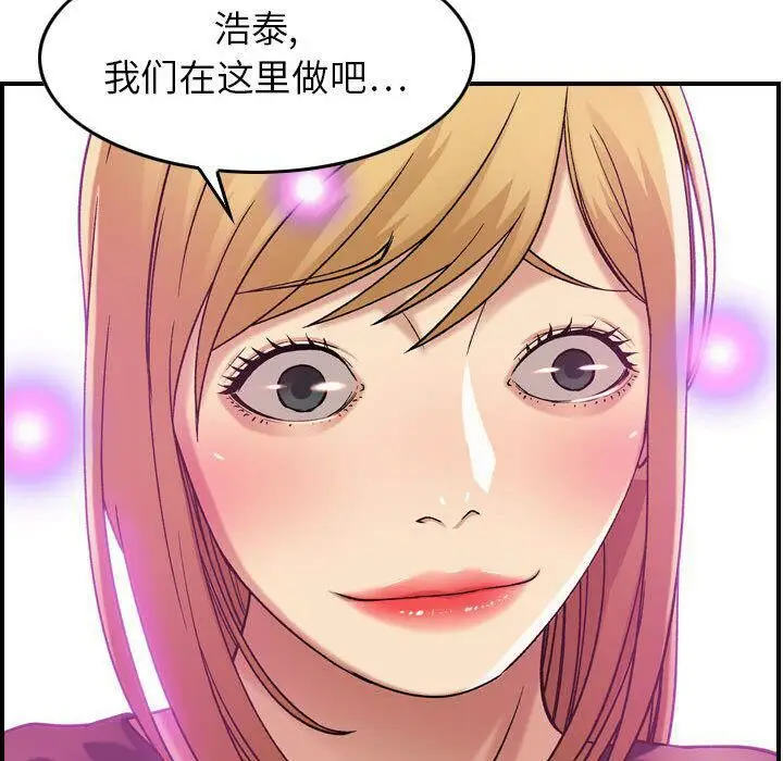 漫画《贪婪烈火》第12话第35张图