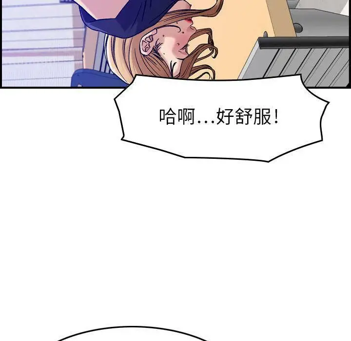 漫画《贪婪烈火》第12话第49张图