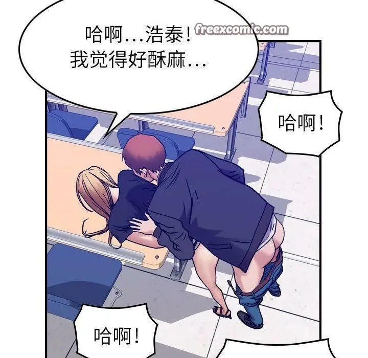 漫画《贪婪烈火》第12话第50张图