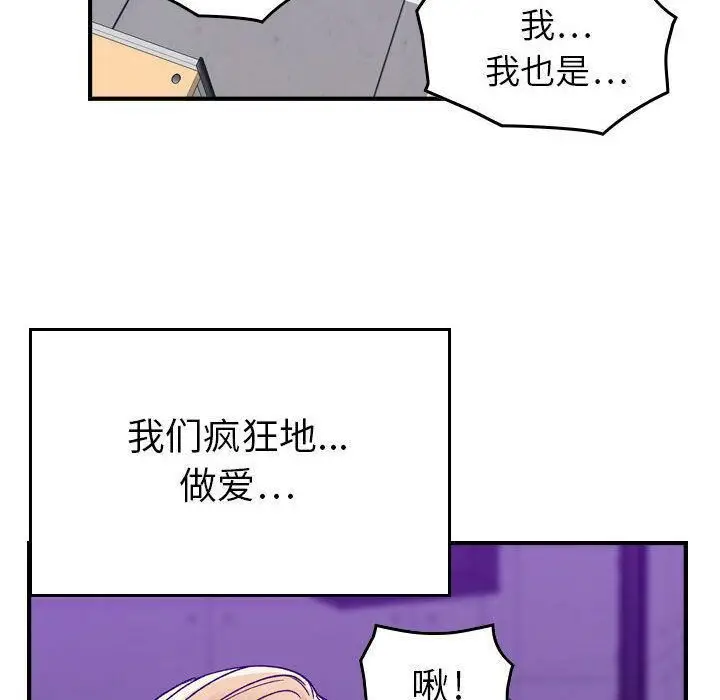 漫画《贪婪烈火》第12话第51张图