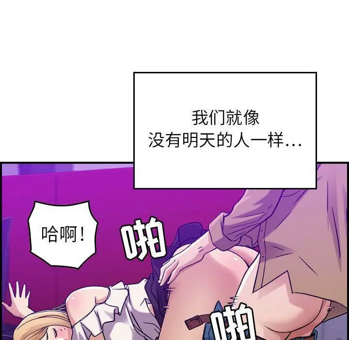 漫画《贪婪烈火》第12话第53张图