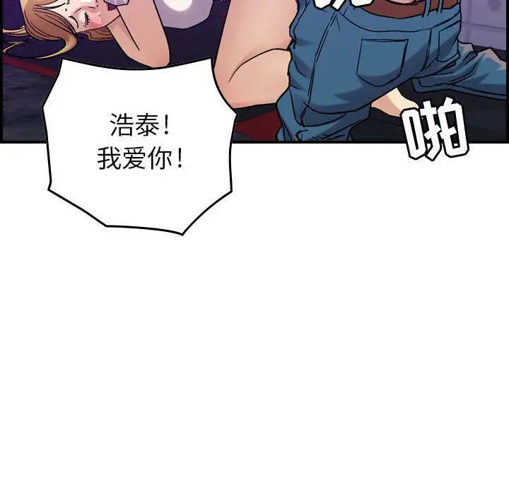漫画《贪婪烈火》第12话第54张图