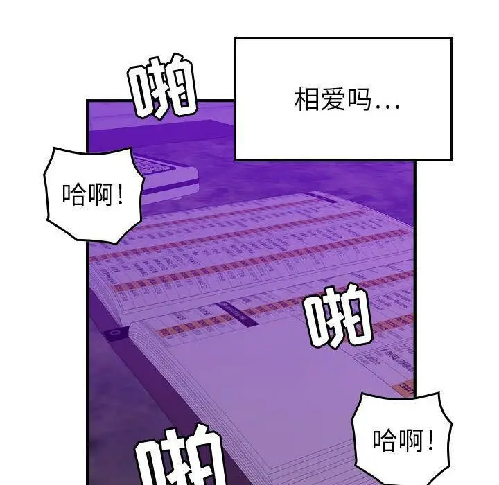 漫画《贪婪烈火》第12话第55张图