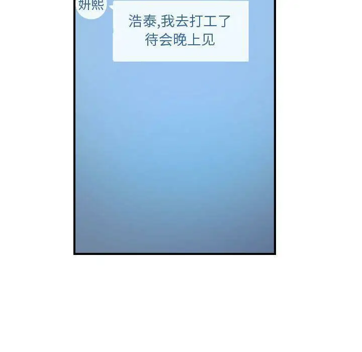 漫画《贪婪烈火》第12话第61张图