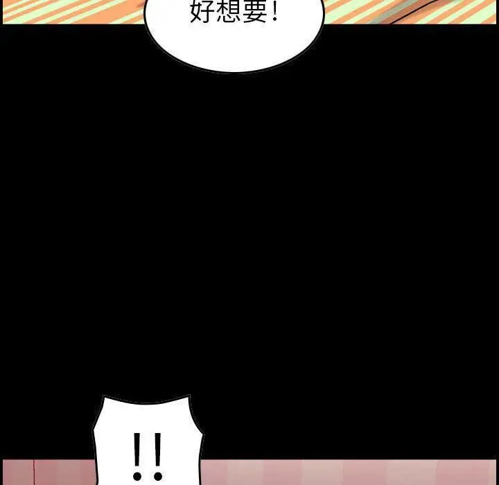 漫画《贪婪烈火》第12话第7张图