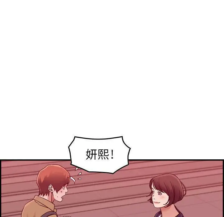 漫画《贪婪烈火》第12话第75张图