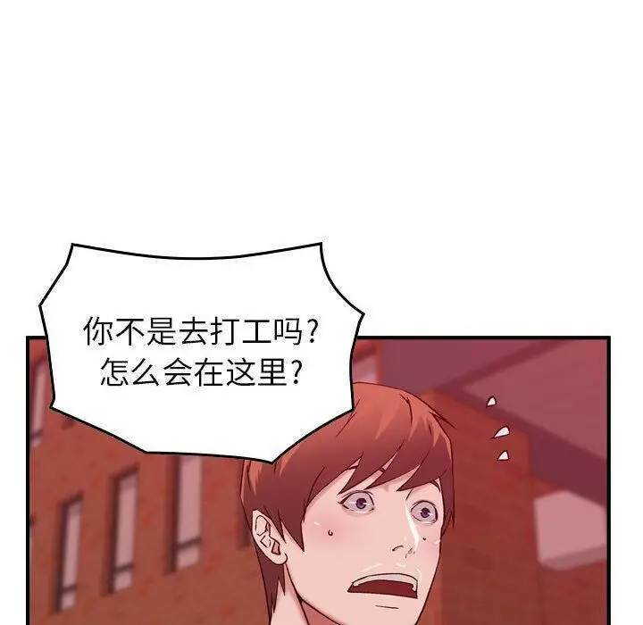 漫画《贪婪烈火》第12话第77张图