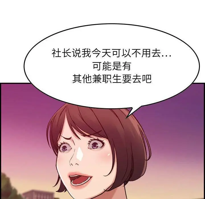 漫画《贪婪烈火》第12话第79张图
