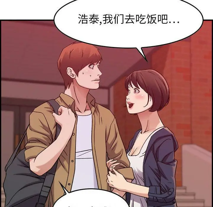 漫画《贪婪烈火》第12话第83张图