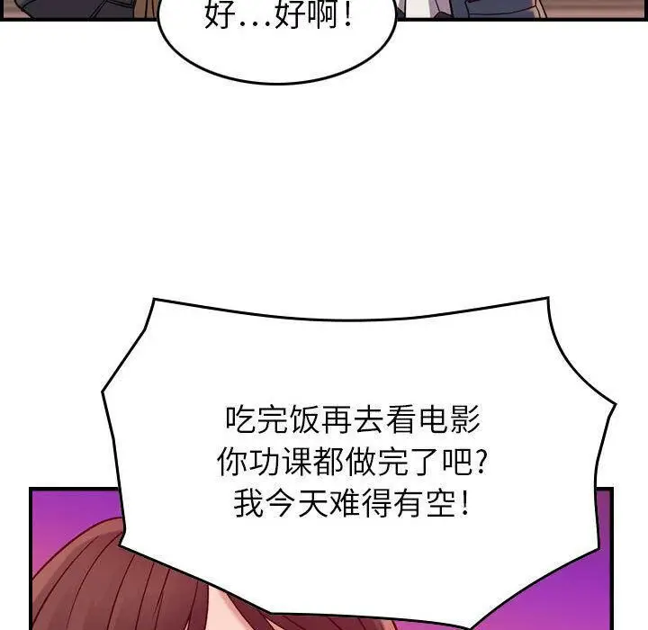 漫画《贪婪烈火》第12话第84张图
