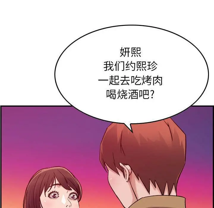 漫画《贪婪烈火》第12话第88张图