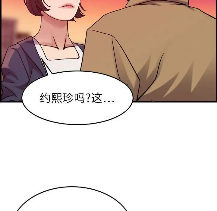 漫画《贪婪烈火》第12话第89张图