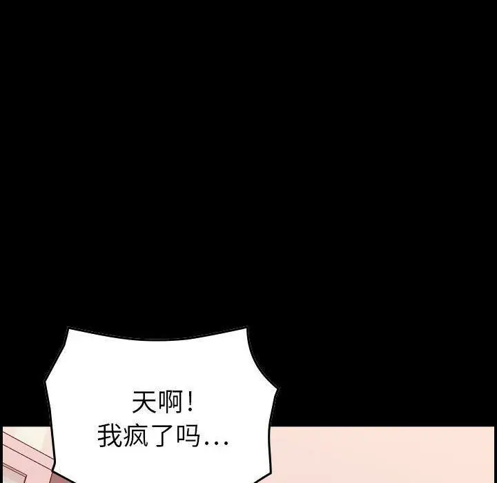 漫画《贪婪烈火》第12话第9张图