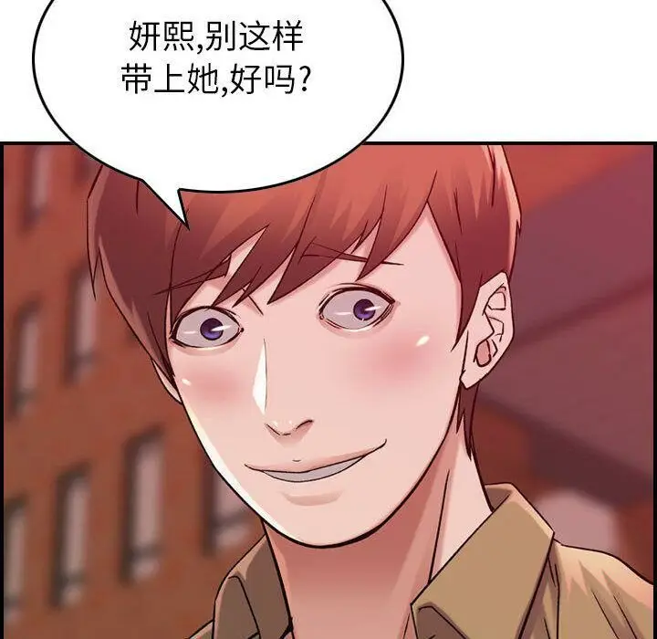 漫画《贪婪烈火》第12话第90张图