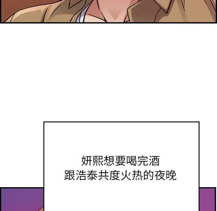 漫画《贪婪烈火》第12话第91张图