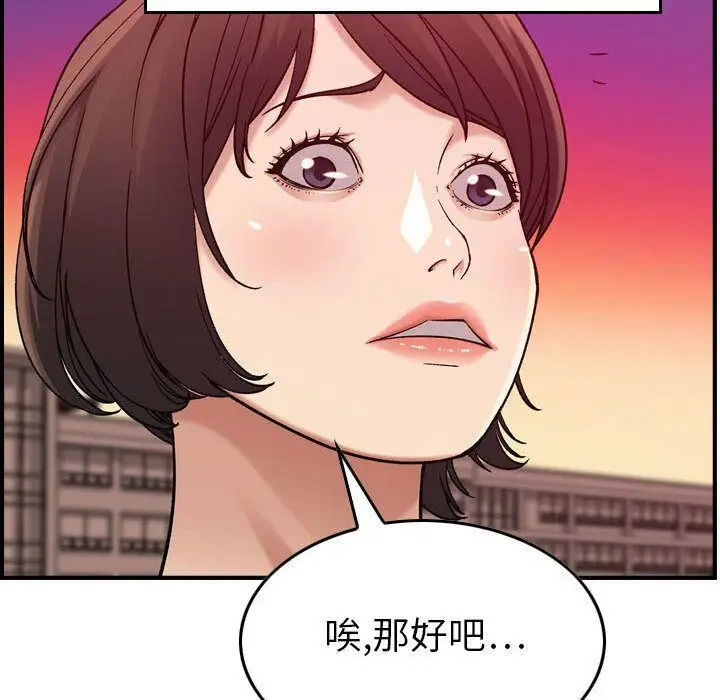 漫画《贪婪烈火》第12话第92张图