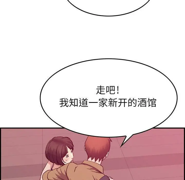漫画《贪婪烈火》第12话第93张图
