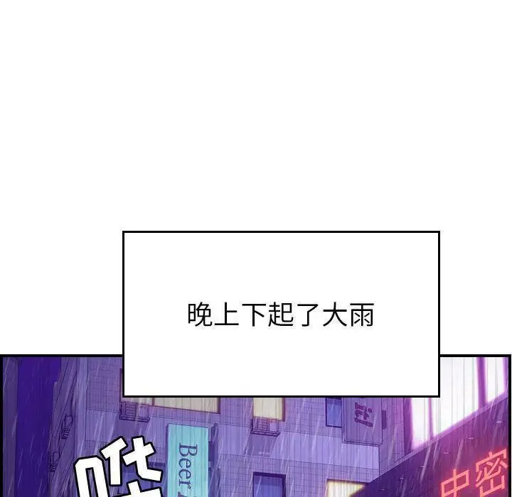 漫画《贪婪烈火》第12话第97张图