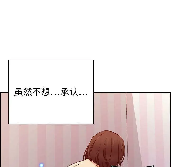 漫画《贪婪烈火》第13话第105张图