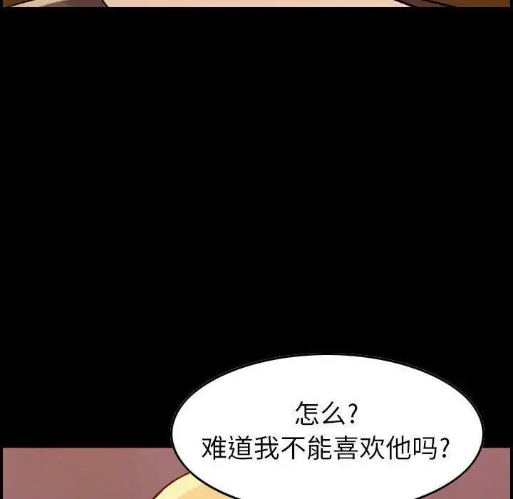 漫画《贪婪烈火》第13话第11张图