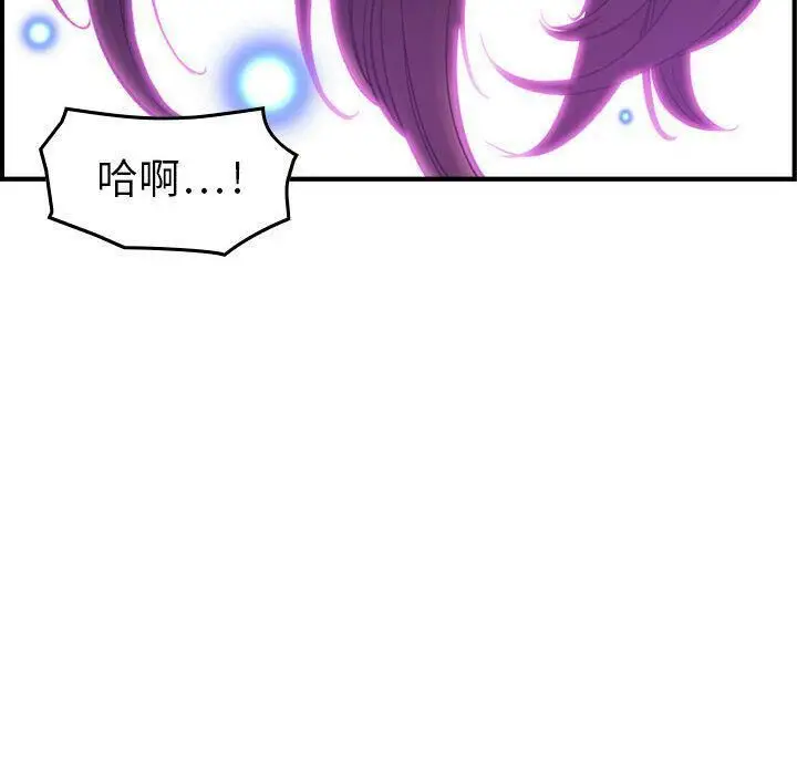 漫画《贪婪烈火》第13话第110张图