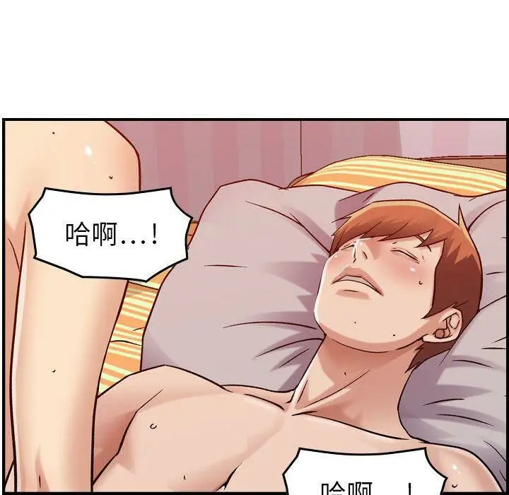 漫画《贪婪烈火》第13话第111张图