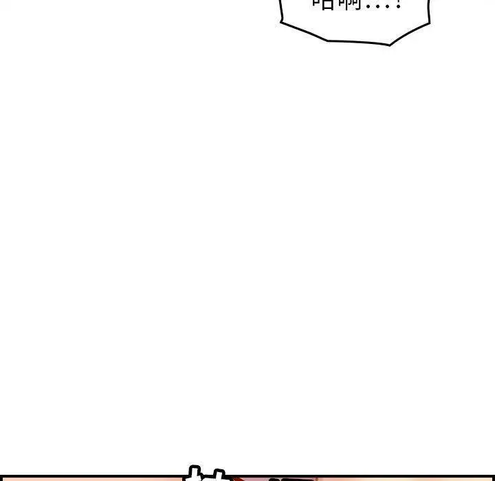 漫画《贪婪烈火》第13话第112张图