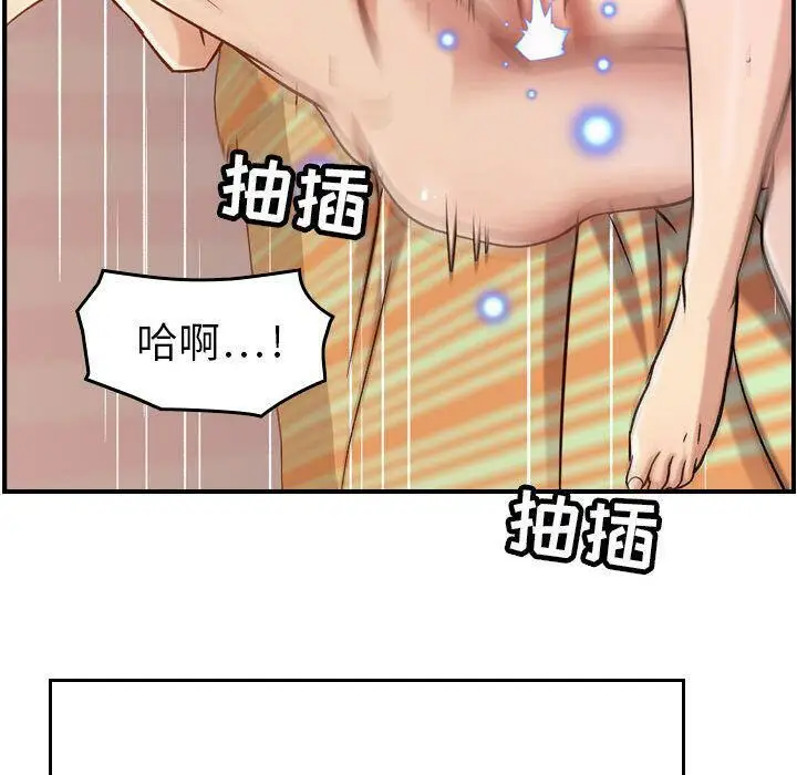漫画《贪婪烈火》第13话第116张图