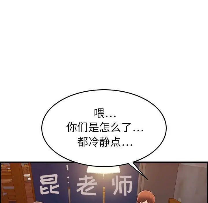 漫画《贪婪烈火》第13话第18张图