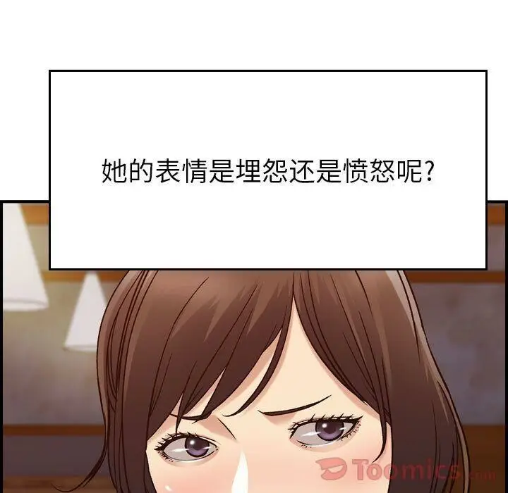 漫画《贪婪烈火》第13话第22张图