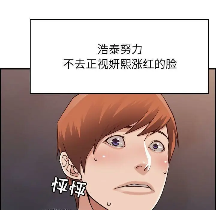 漫画《贪婪烈火》第13话第24张图