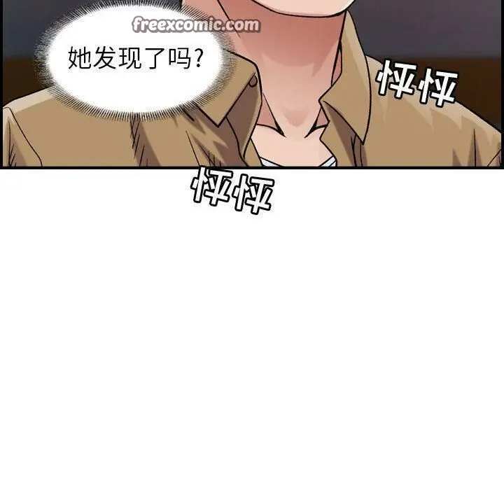 漫画《贪婪烈火》第13话第25张图