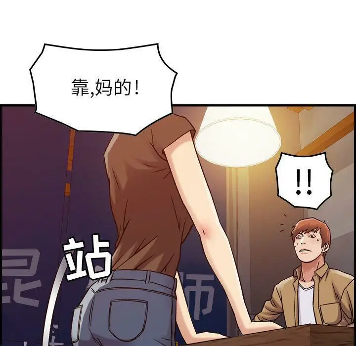 漫画《贪婪烈火》第13话第26张图