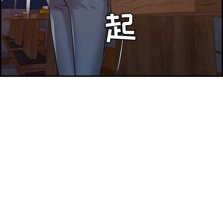 漫画《贪婪烈火》第13话第27张图